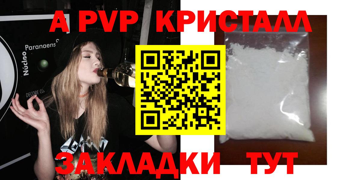 Alpha-PVP Crystall Саянск