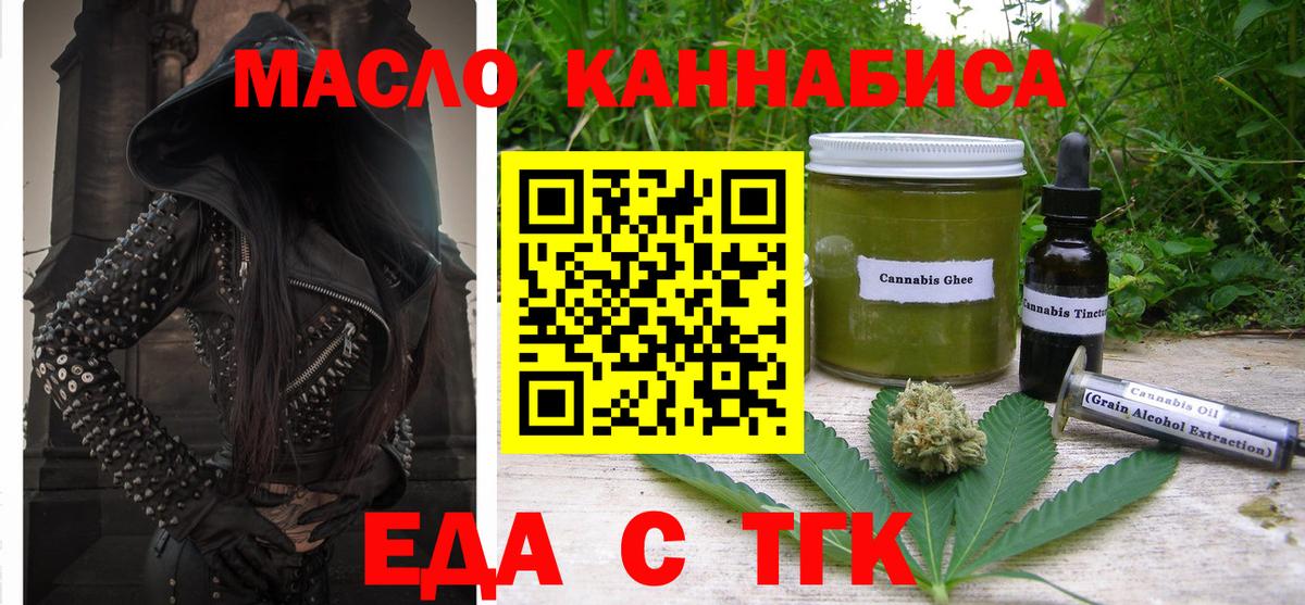Cannafood марихуана  Вход с VPN  Саянск 