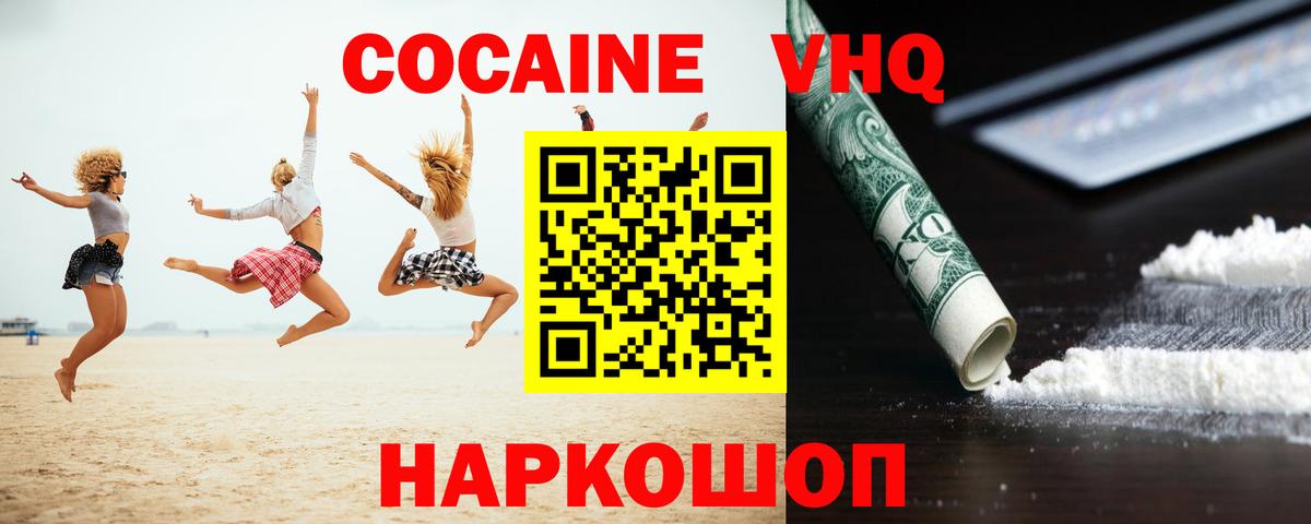 КОКАИН Columbia  Вход с VPN  Саянск  КОКАИН Эквадор 