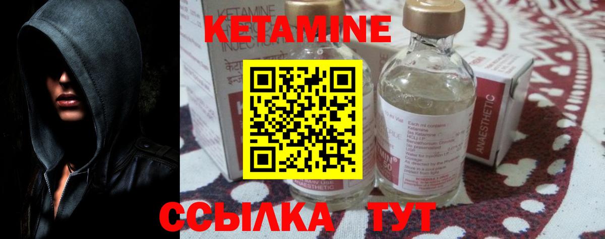 Саянск  Кетамин ketamine  Вход с VPN 