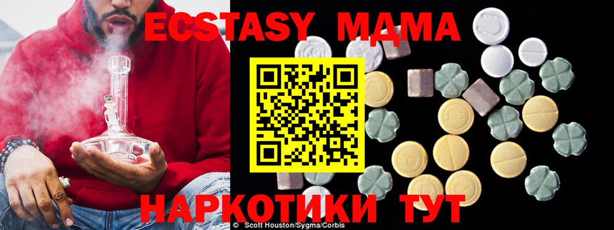 МДМА Molly Саянск