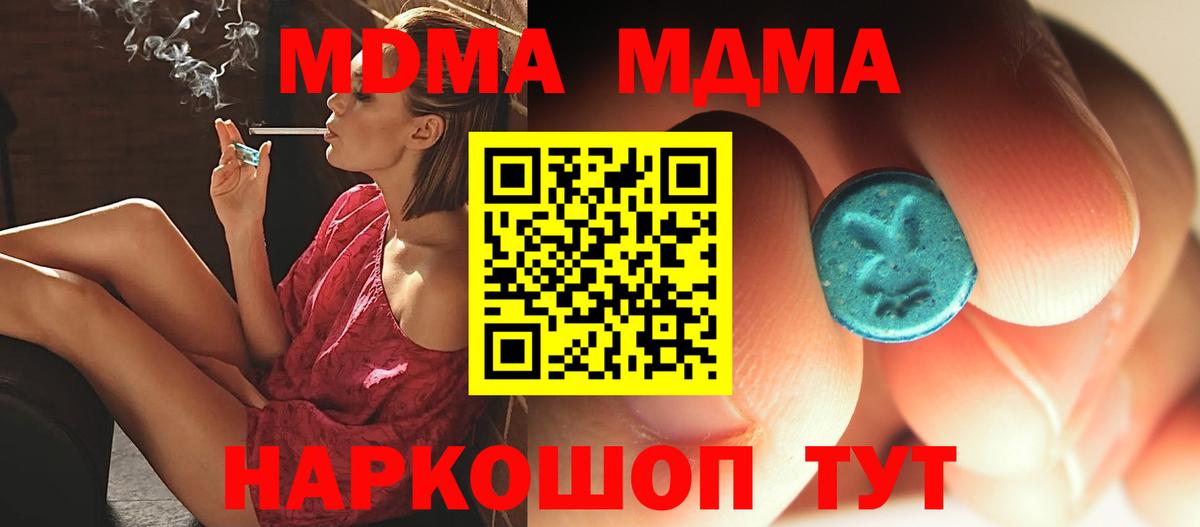 Саянск  МДМА кристаллы  Вход с VPN  MDMA  МДМА VHQ 