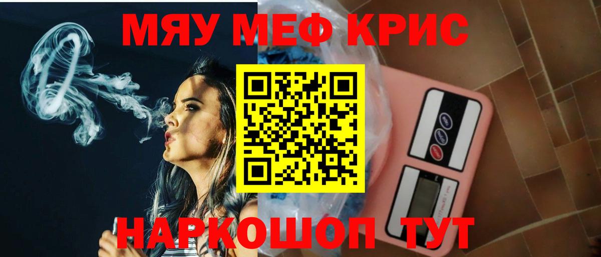 Саянск  Меф  Вход с VPN  МЕФ кристаллы  Меф  Меф кристаллы 