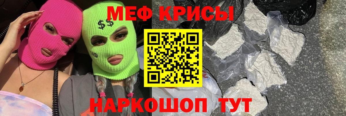 Меф  Саянск