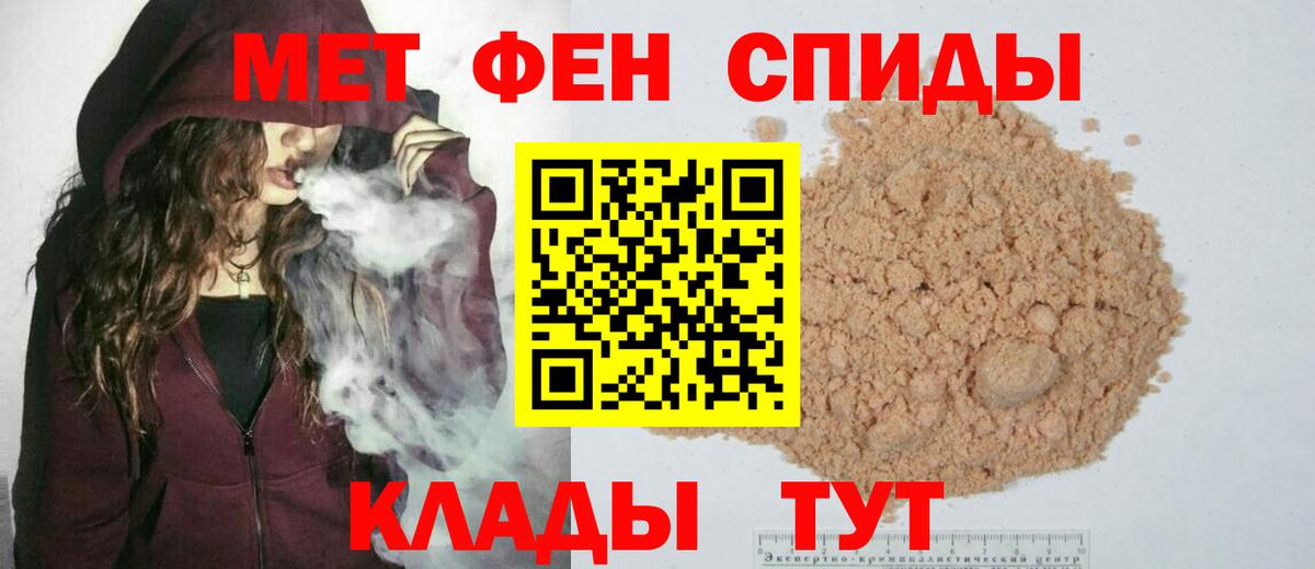 Саянск  Метамфетамин мет  Вход с VPN 