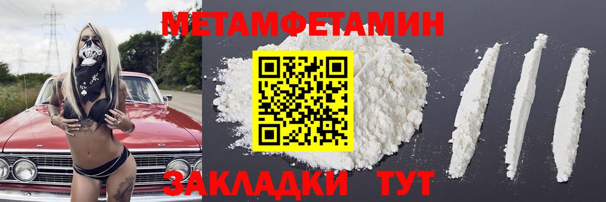 Метамфетамин кристалл Саянск