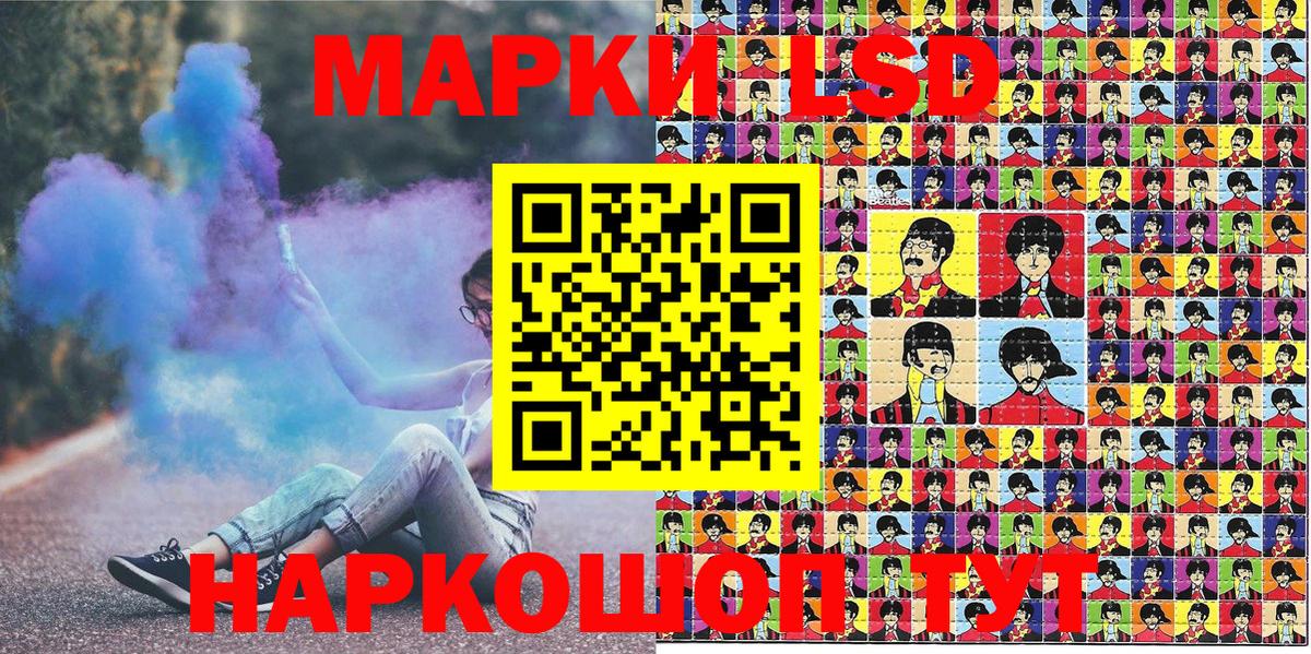 Саянск  Наркотические марки 1,8мг  Вход с VPN 