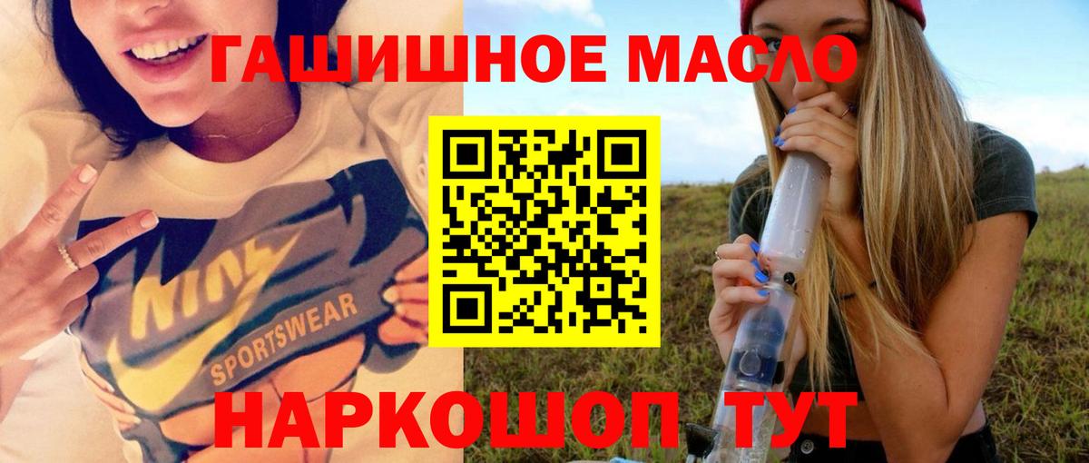 Саянск  Дистиллят ТГК гашишное масло  Вход с VPN 