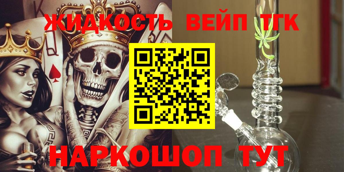 ТГК Wax Саянск